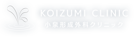 KOIZUMI CLINIC 小泉形成外科クリニック